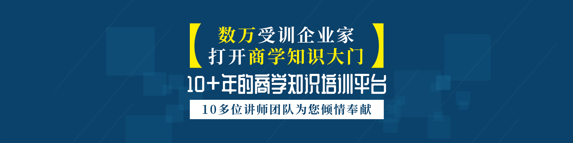 近7年的金融知识培训平台