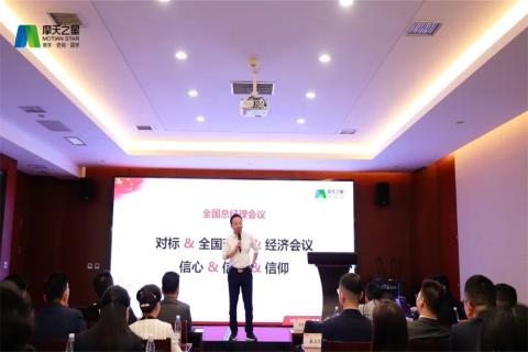 传承延安精神,助力快速发展,摩臣5娱乐2023年全国总经理延安行