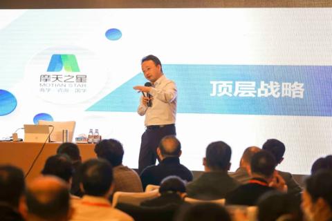 “五年耕耘,务实创新”摩臣5娱乐顶层战略班喜迎百期